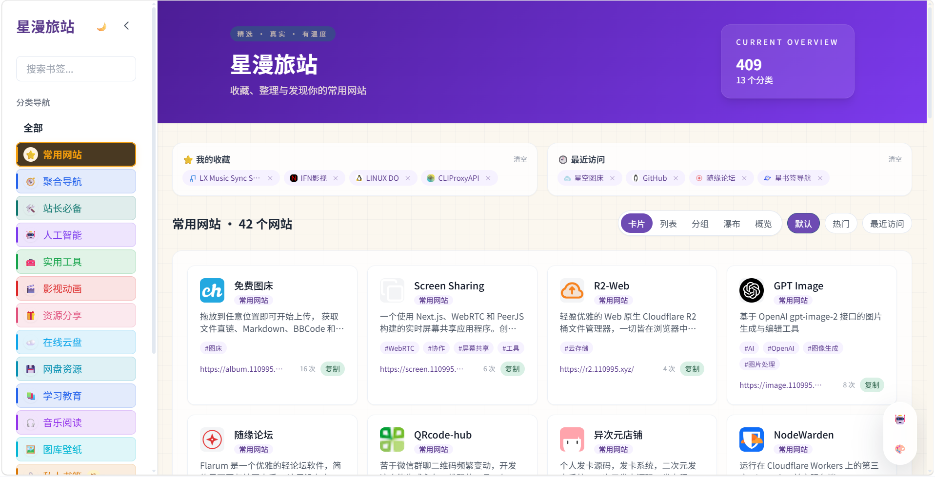 首页预览
